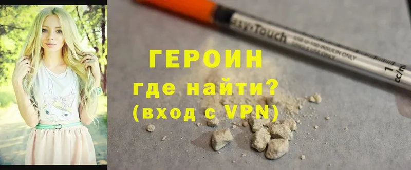 купить наркоту  Заволжск  Героин Heroin 