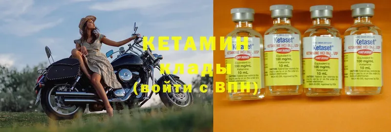 купить наркотик  Заволжск  Кетамин VHQ 