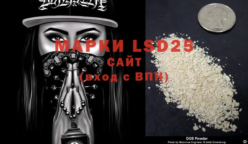 LSD-25 экстази ecstasy  Заволжск 